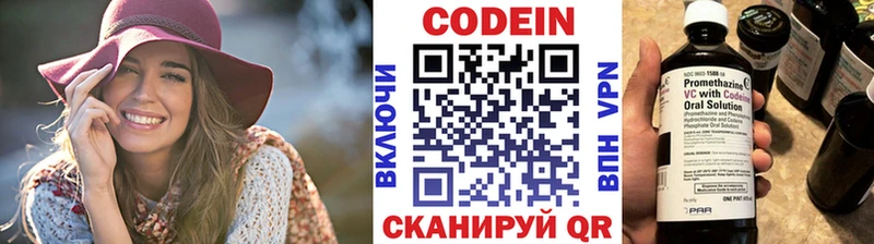 купить   Полярный  Кодеин Purple Drank 