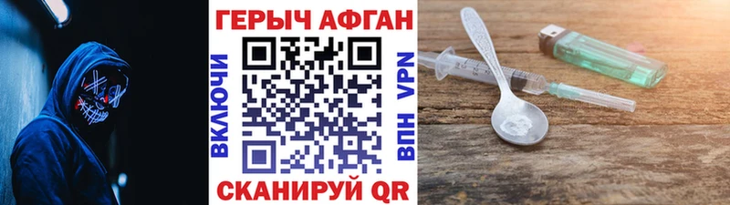 ГЕРОИН белый  цены наркотик  Полярный 