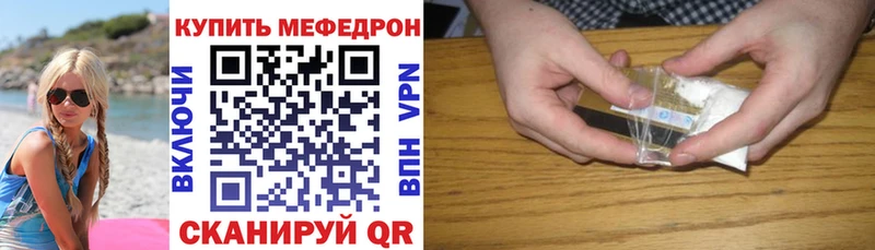 МЕФ мяу мяу  Полярный 