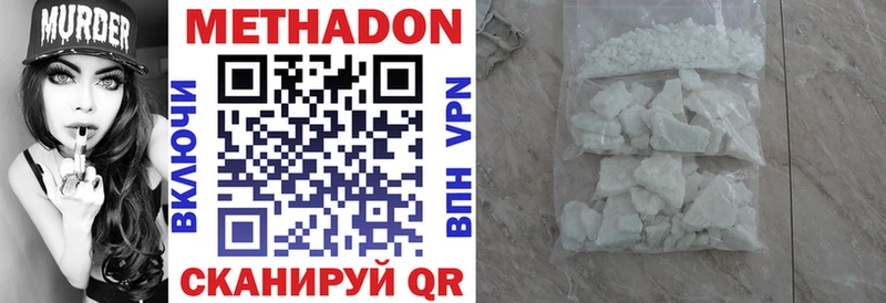 МЕТАДОН кристалл Полярный
